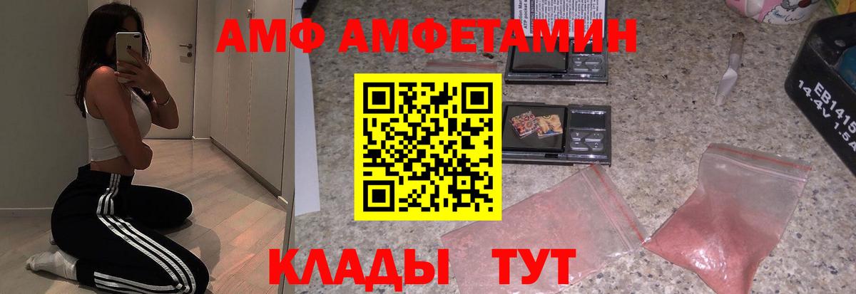 АМФЕТАМИН 98% Подольск