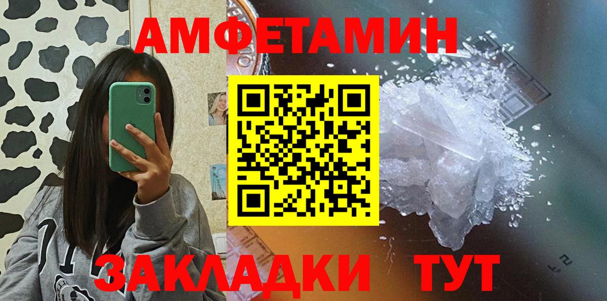 АМФ  АМФЕТАМИН  Подольск  Вход с VPN  Amphetamine Розовый 