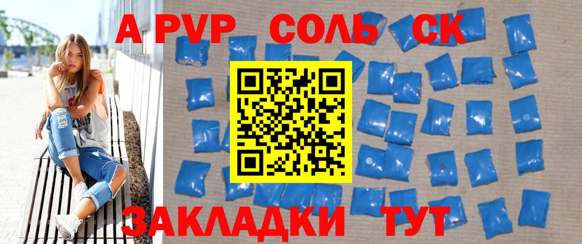 Подольск  Alpha-PVP мука  Альфа ПВП  Alpha PVP кристаллы  Альфа ПВП VHQ  Вход с VPN 