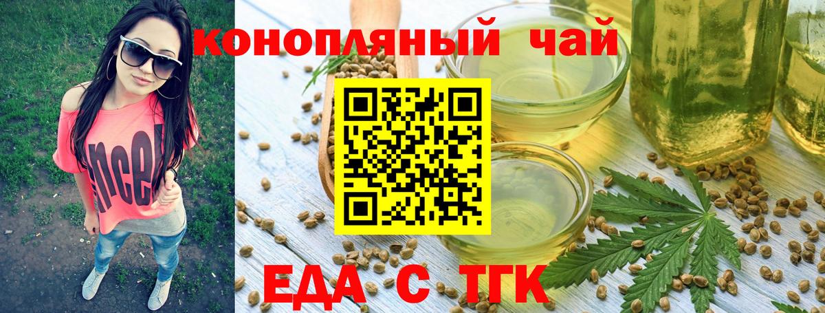 Подольск  Печенье с ТГК конопля  Вход с VPN 