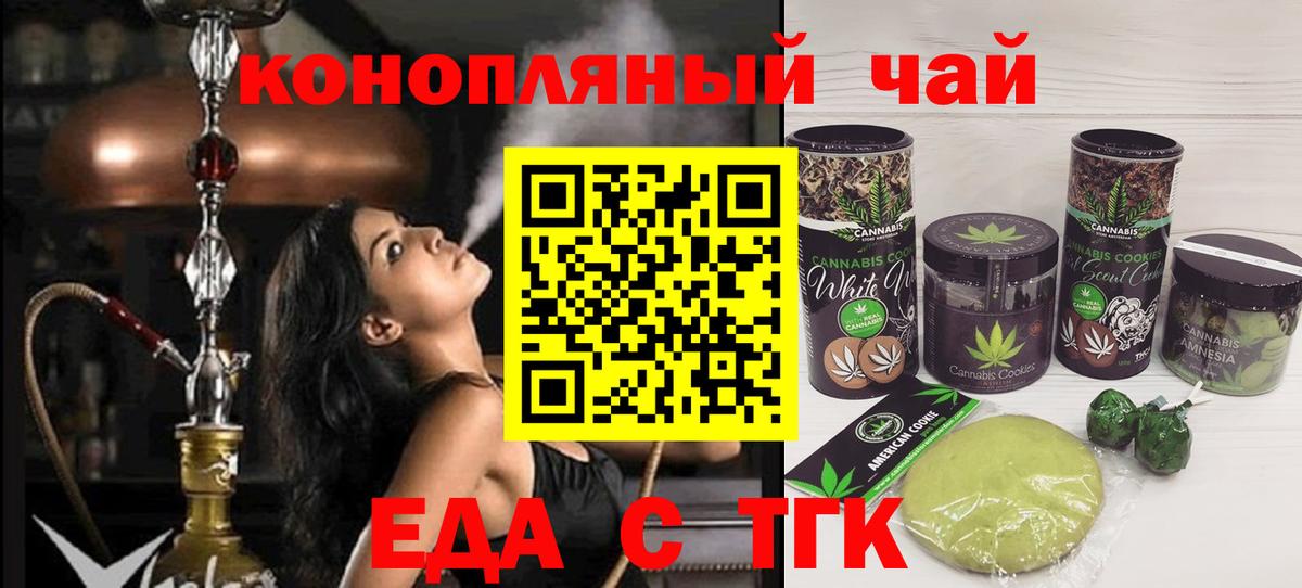 Еда ТГК марихуана Подольск