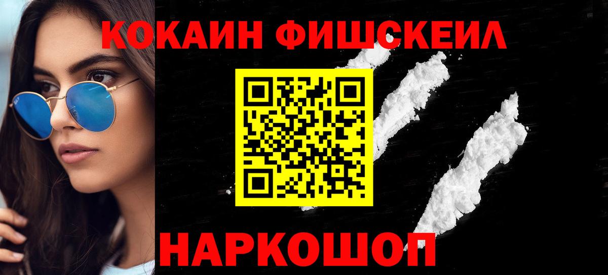 Подольск  КОКАИН Columbia  COCAIN 98%  КОКАИН  Вход с VPN 
