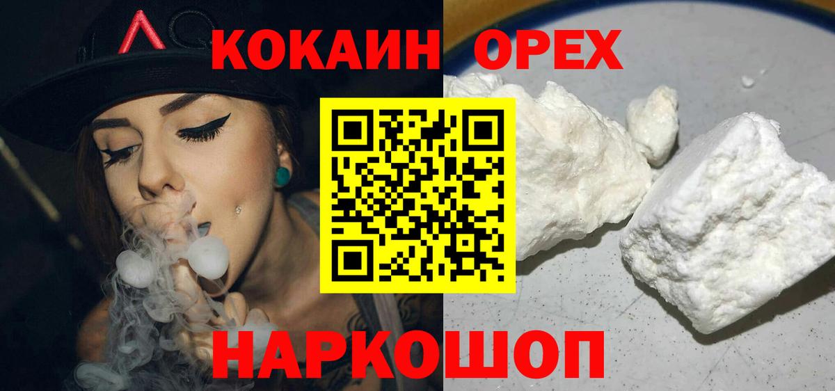 КОКАИН Боливия Подольск