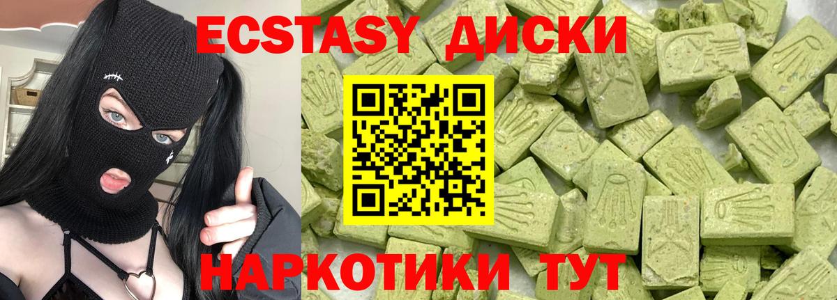 Ecstasy 280мг  Ecstasy Philipp Plein  Вход с VPN  Подольск 