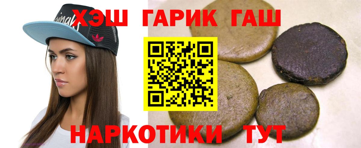 ГАШ 40% ТГК  Вход с VPN  Гашиш  купить закладку  ГАШИШ 40% ТГК  Подольск 