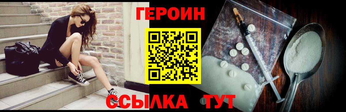 Подольск  Героин герыч  Вход с VPN 