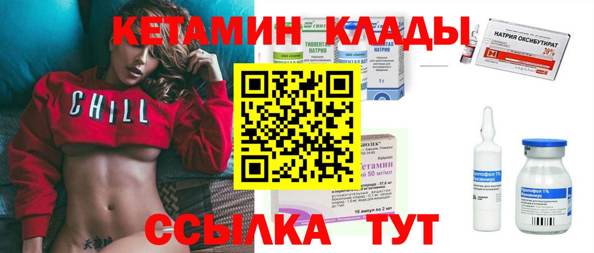 КЕТАМИН VHQ Подольск