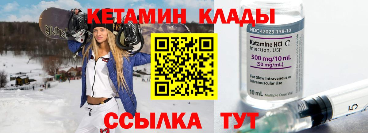 MEGA ТОР  Кетамин ketamine  Вход с VPN  Подольск 