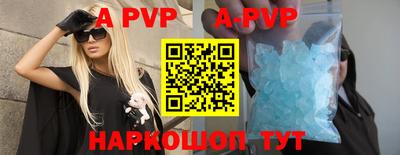 apvp Новокубанск