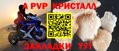 apvp Новокубанск