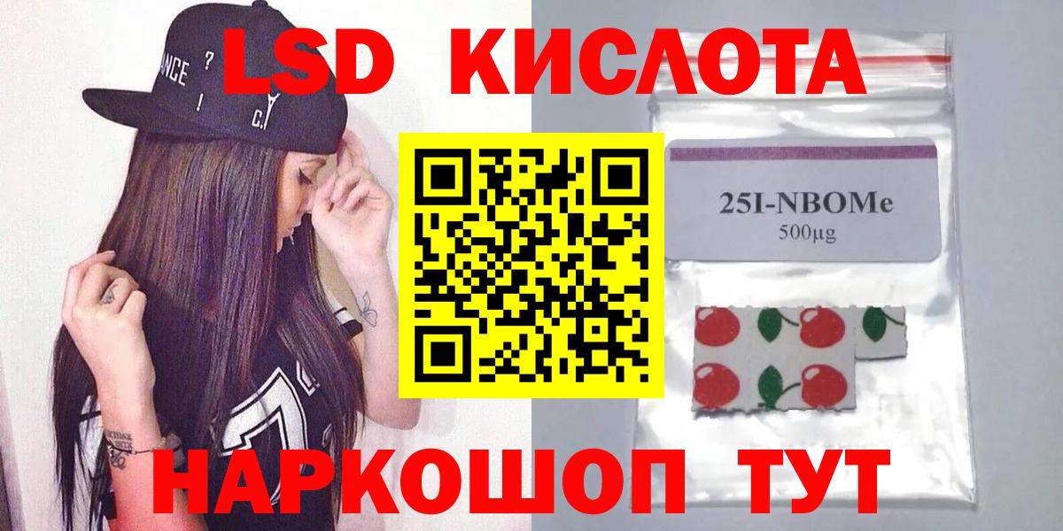 ЛСД экстази ecstasy  Вход с VPN  Подольск  ЛСД экстази кислота 