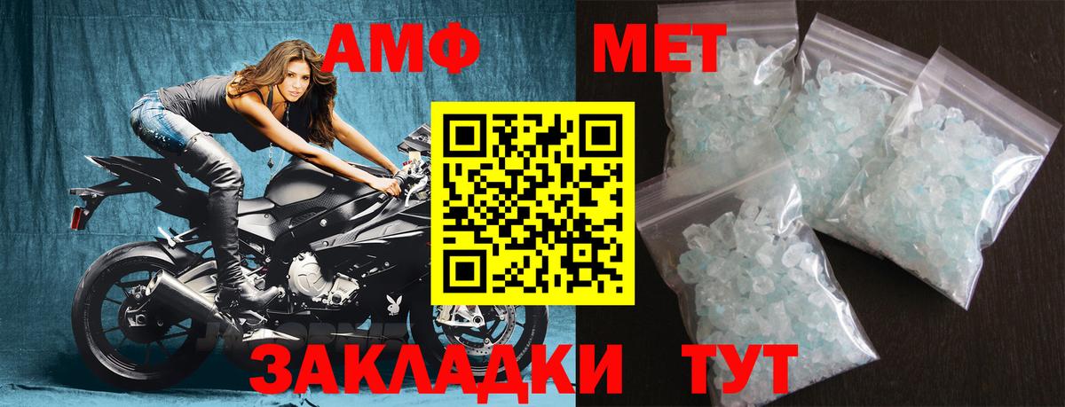 Первитин мет Подольск
