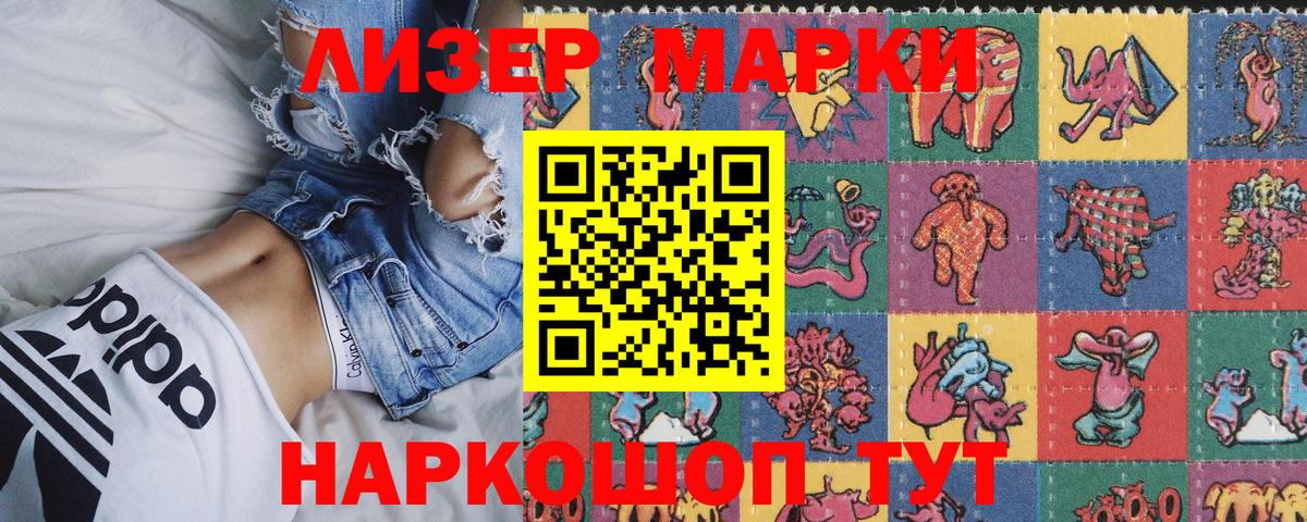 Марки NBOMe 1,8мг Подольск