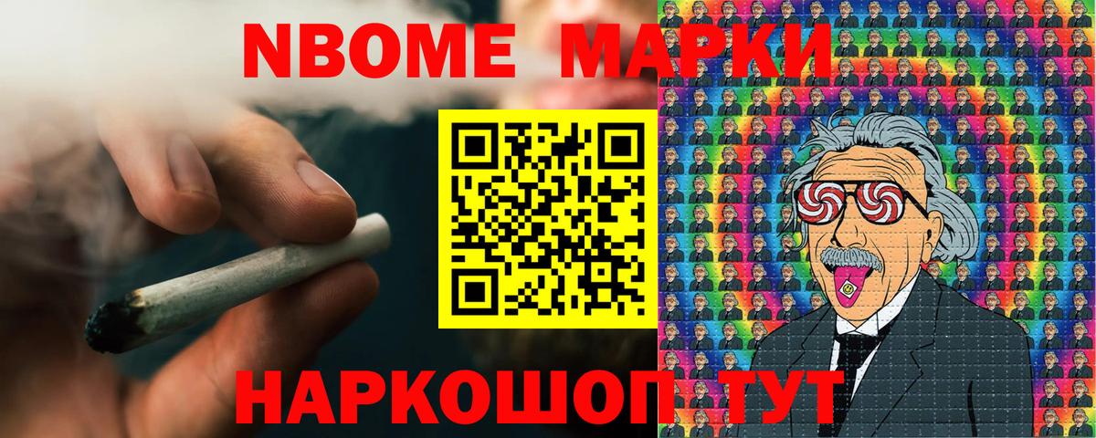 хочу наркоту  Марки 25I-NBOMe 1500мкг  Вход с VPN  Подольск 